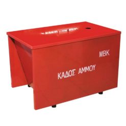 Ειδικός Κάδος Άμμου με Αντιπυρική Βαφή 150Lt